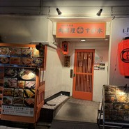 肉料理　すが本