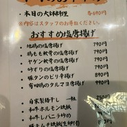 肉料理　すが本