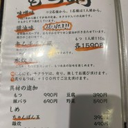 肉料理　すが本