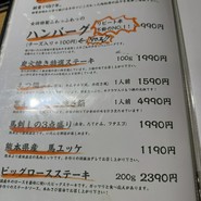 肉料理　すが本