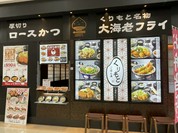 ごはん屋 くりもと