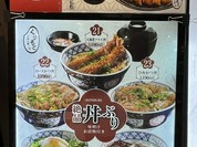 ごはん屋 くりもと