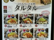 ごはん屋 くりもと