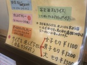 めぐろ三ツ星食堂