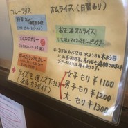 めぐろ三ツ星食堂