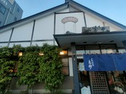 手打道場 高砂