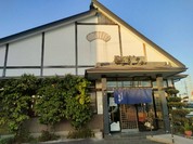 手打道場 高砂
