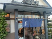 手打道場 高砂