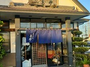 手打道場 高砂