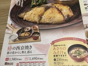 大戸屋ごはん処 須磨パティオ店