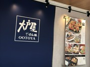 大戸屋ごはん処 須磨パティオ店