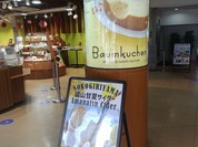 見波亭 金谷本店