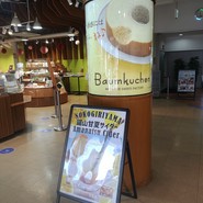 見波亭 金谷本店