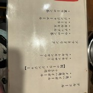 炭火焼き無限バーグ 無限