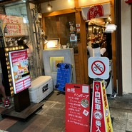 炭火焼き無限バーグ 無限