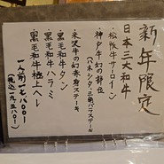 焼肉暁牛