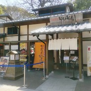 ひつまぶし名古屋備長 金シャチ横丁店