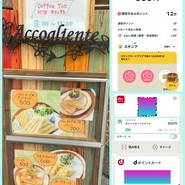アコリエンテ