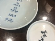 お初の十忠八九