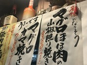 お初の十忠八九