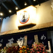 天竜