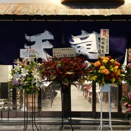 天竜