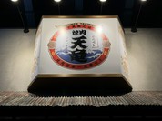 天竜