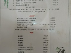 CHINESE　DINING　遊琳