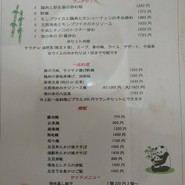 CHINESE　DINING　遊琳