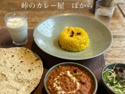 ぽから