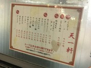 天一軒