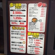焼肉　壱気　南風原店