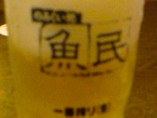 魚民新宿西口総本店