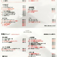 チャイニーズバル ゆずのたね