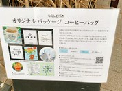 カンダコーヒー