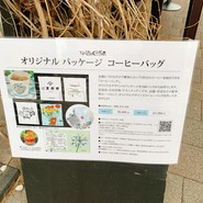 カンダコーヒー