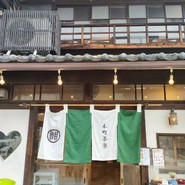 本町茶寮