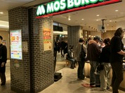 モスバーガー ホワイティうめだ店