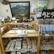 道の駅 はくしゅう
