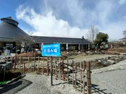 道の駅 はくしゅう