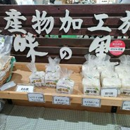 道の駅 はくしゅう