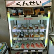 道の駅 はくしゅう