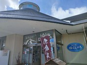 道の駅 はくしゅう