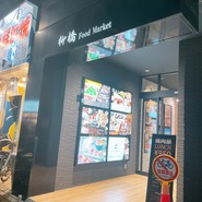 焼肉&手打ち冷麺 二郎 柳橋店