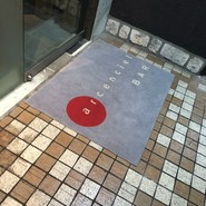 バー アルカンシェル