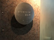 バー アルカンシェル