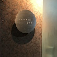 バー アルカンシェル