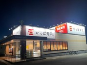 かっぱ寿司 八代店