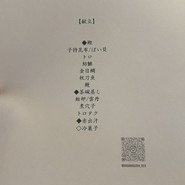 ながり鮨　錬　ren