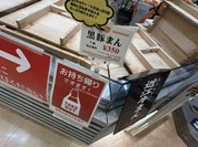 ウァン 土山サービスエリア店